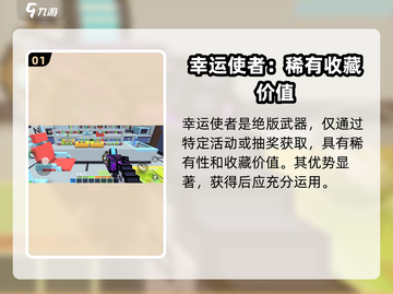 像素射击🔥幸运使者强度爆表，这样用直接躺赢！截图2