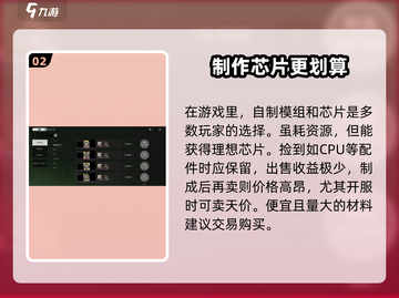 萤火突击🔥芯片解锁全攻略｜快速安装秘籍游戏名必备🎉截图3