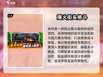 🔥2025超燃格斗手游推荐！高人气必玩榜💥截图5