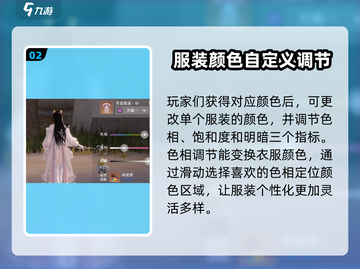 江湖如梦手游染色🔥独家秘籍，快速上手✨截图3