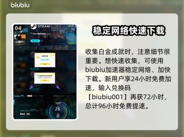 黑神话悟空🔥白金攻略：快速解锁成就💡截图5