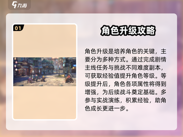 吟游战记🔥后期角色培养秘籍🌟快速提升战力！截图2