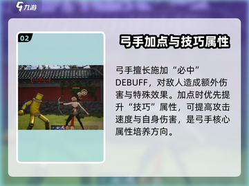 剑灵2🔥弓手加点攻略分享！📌截图3