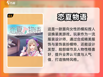 2022最新🔥可捏人设游戏榜单推荐🎮截图4