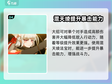 西游笔绘：哪吒技能强度大起底，必看🔥-monkey截图5
