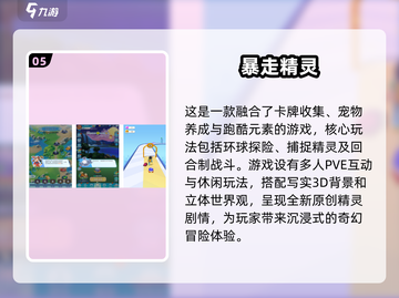 🔥2024必玩！热门宝可梦手游下载推荐PokémonGO👇截图6