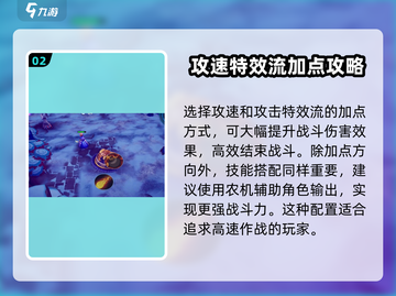物质与魔法幻境女王加点🔥攻略，这样玩超厉害！截图3