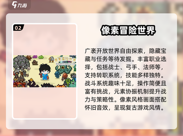 🔥2024超耐玩大世界冒险手游推荐！🎮截图3