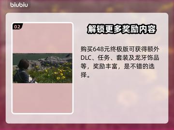 《刺客信条》🔥PC价格大曝光！💰💥截图3