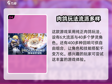 梦游手游💥剧情分享，游戏党必看！🔥截图5