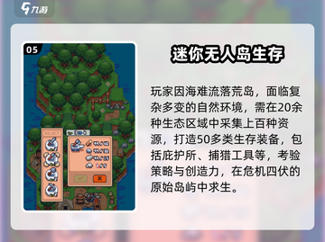 🏝2025海岛生存游戏TOP榜🔥截图6