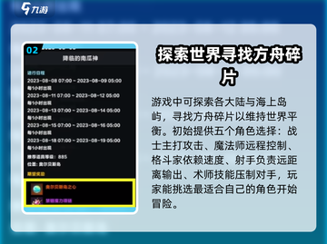 命运方舟🔥奥尔贝斯岛之心获取攻略💎截图3