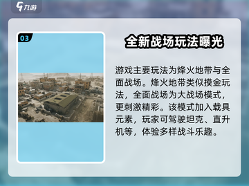 三角洲行动💥正式上线时间揭秘🎉截图4
