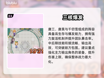 🔥口袋斗罗大陆反击流神阵容💥截图4