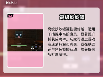 二重螺旋🔥妙妙罐罐全揭秘💥截图3