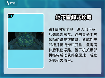 达芬奇密室2全攻略💥关卡详解🔥截图2