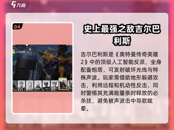 奥特曼传奇英雄2🔥高级召唤伙伴推荐来啦！截图5