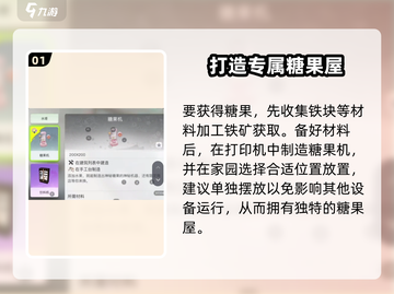 甜甜的糖果屋谁能拒绝！《创造吧我们的星球》 Candy-Time🎉截图2