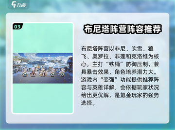 火源战纪🔥最强阵容曝光，玩转游戏必备！截图4