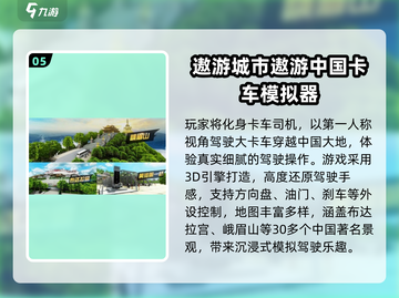 🔥2025超燃模拟消防车手游推荐🚒🎮截图6