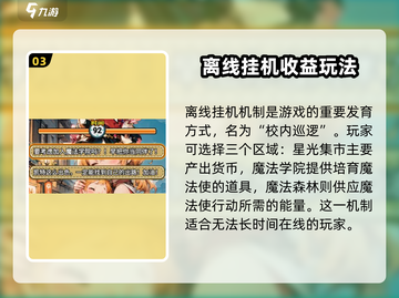魔法祈幻界🔥超全玩法攻略来了！新手必看✨截图4