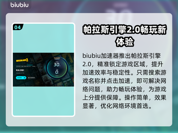无主之地3闪退？这样解决超简单！💥🎮截图5