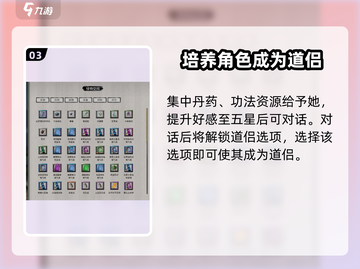 鬼谷八荒🔥若川追随任务超简单攻略来了！截图4