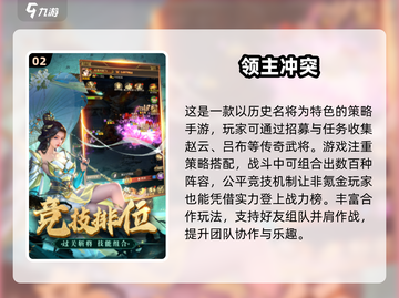 🔥2025最耐玩三国策略游戏TOP5榜单💥🎮截图3