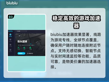 街头篮球🔥加速器最低价下载推荐🎉截图4