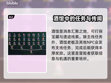 诸天刷宝录：酒馆玩法大揭秘！🎮🔥截图3
