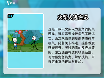 🔥2025高人气单机火柴人游戏大揭秘！🎮截图4