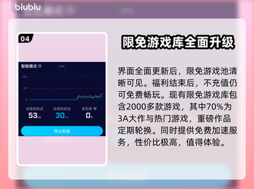 PUBG手游加速神器🔥下载分享🎉截图5