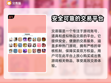 王者荣耀：正规买号交易平台大起底💥截图2