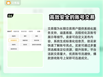 交易猫靠谱吗？玩游戏必备神器！🎮🔥截图5