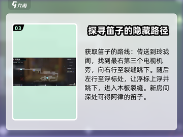 原神：快速找到归龙潮阿律琴的方法🔥截图4