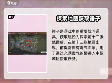 我的水世界求生💡锤子获取方法大揭秘！截图2