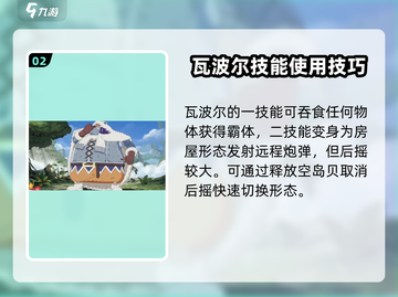 航海王壮志雄心🔥瓦波尔玩法大揭秘🎉截图3