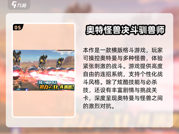🔥2025超🔥奥特曼卡牌游戏推荐来啦！🎮✨截图6
