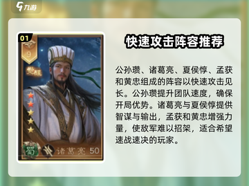 三国群英传鸿鹄霸业🔥武将搭配攻略来了！截图2