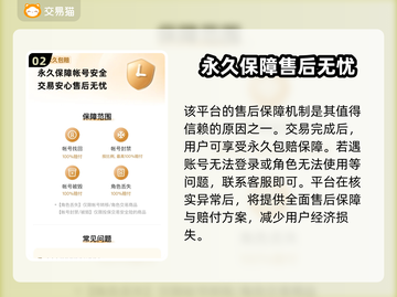 游戏交易猫靠谱吗？🔥手游玩家必看！🎮截图3