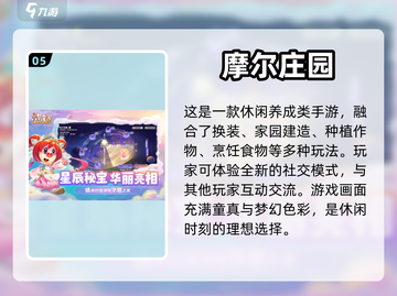 🔥2023最适合打发时间的游戏推荐🎉截图6