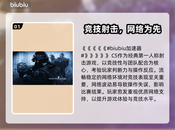 🎮CS延迟高？一招让你秒变电竞选手！截图2