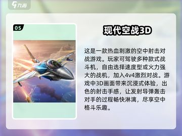 🔥2025最受欢迎射击游戏分享💥玩家必看！截图6
