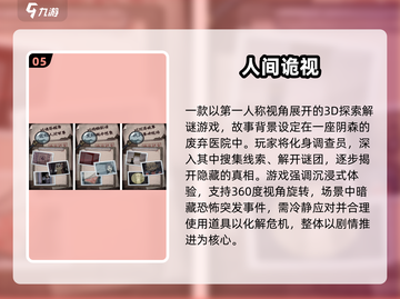 🔥2025最火推理游戏推荐！烧脑神作大揭秘🧠🎮截图6