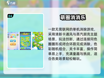 🔥2025最火消消乐TOP榜💥截图5