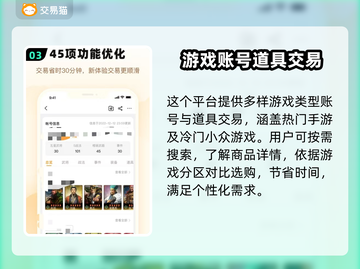 游戏号交易平台推荐🔥保障多又安全！🎮截图4
