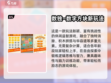 🔥2025超火测智商手游大公开！🧠🎮截图6