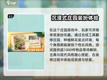 庄园合合🔥超有趣！不玩真的亏了！🎮截图3