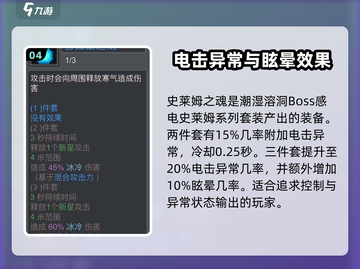 元气骑士前传🔥BOSS羁绊最佳选择攻略来啦！截图5