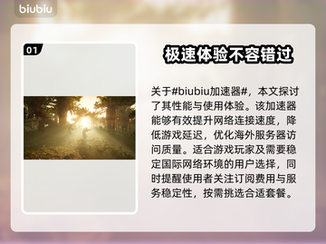 绝地潜兵2联机掉线？这些问题💡帮你解决！截图2